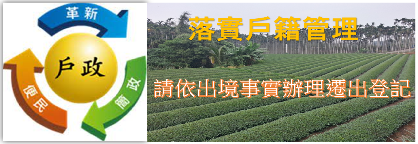 出境遷出登記 圖片